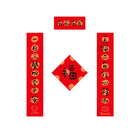 Chinese New Year red couplets and diamond-shaped 'Fu' blessing sign with Christian elements, featuring symbolic phrases for peace and abundance.