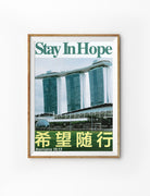 Christian poster with Marina Bay Sands and Romans 15:13, Stay In Hope, with Chinese text, by The Commandment Co