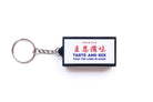 Taste and See lightbox keychain with bilingual Psalm 34:8 design and metal keyring
