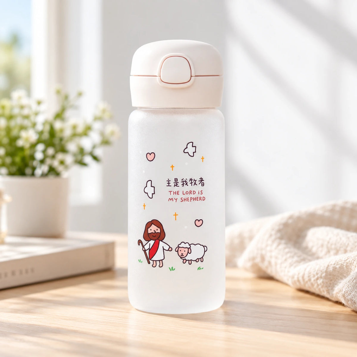 The Lord Is My Shepherd travel tumbler displayed in a bright warm lifestyle setting.
