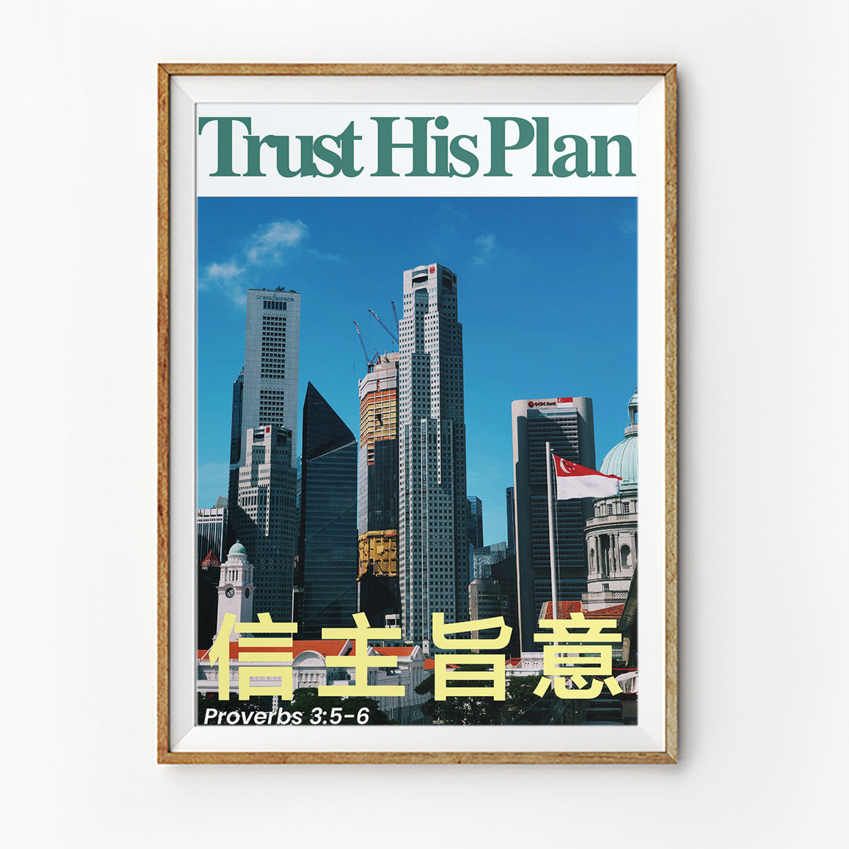 Trust His Plan | Poster | TCCo – The Commandment Co