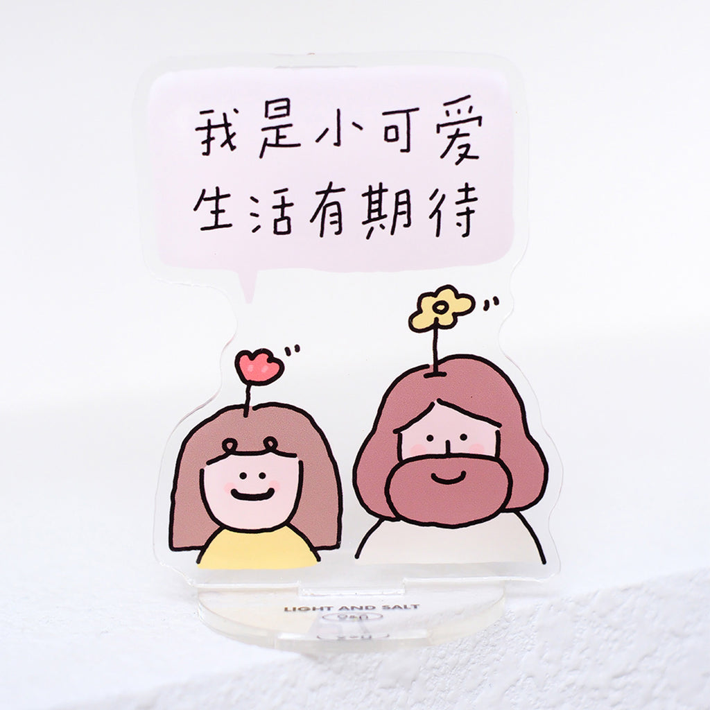 Faith-based acrylic standee with inspirational Jesus quote "我是小可爱，生活有期待", perfect for uplifting home decor and daily encouragement.