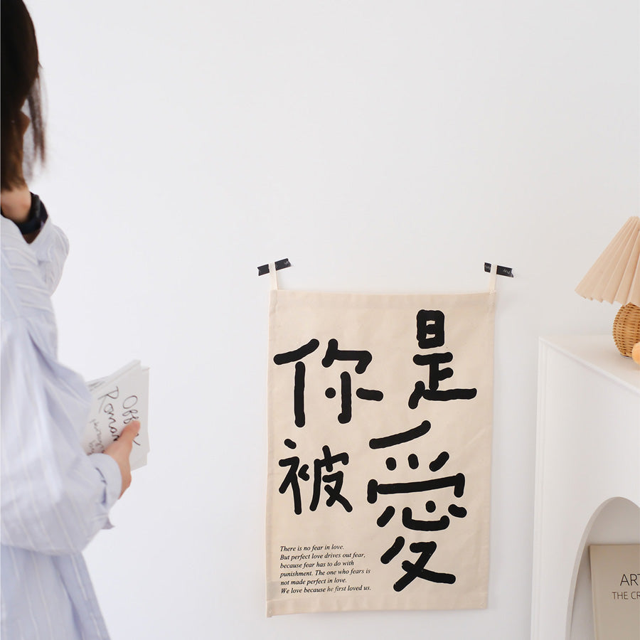 Minimalist You Are Loved Christian wall tapestry featuring 你是被爱 Chinese text.