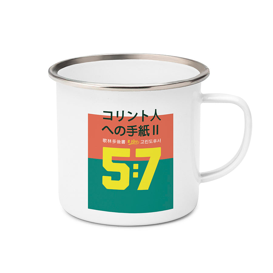 2 Cor 5:7 - Walk by Faith, Not by Sight {Mug} - Water Bottle by The Commandment Co, The Commandment Co , Singapore Christian gifts shop