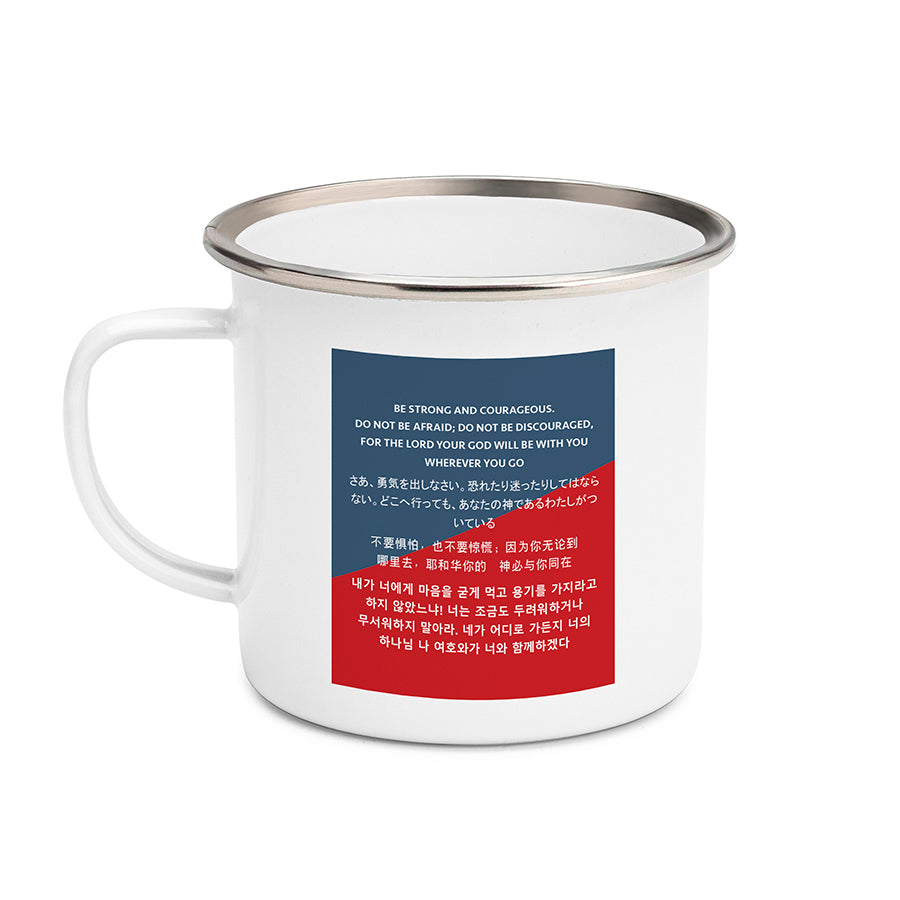 Josh 1:9 Be strong and courageous {Mug} - Water Bottle by The Commandment Co, The Commandment Co