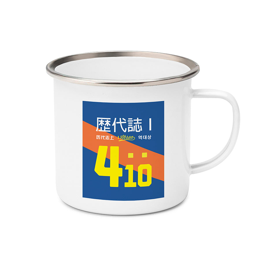 1 Chron 4:10 - Jabez Prayer - Bless Me and Enlarge My Territory {Mug} - Water Bottle by The Commandment Co, The Commandment Co