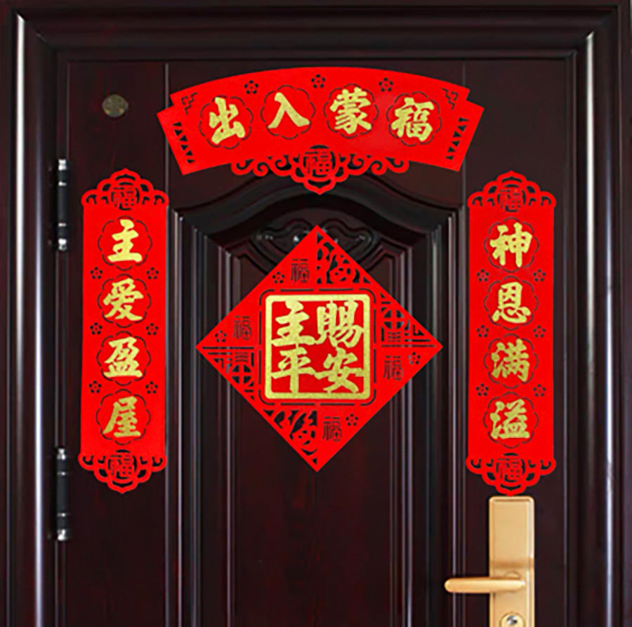 God Bless This Home {CNY Couplet} - Couplet by The Commandment Co, The Commandment Co , Singapore Christian gifts shop