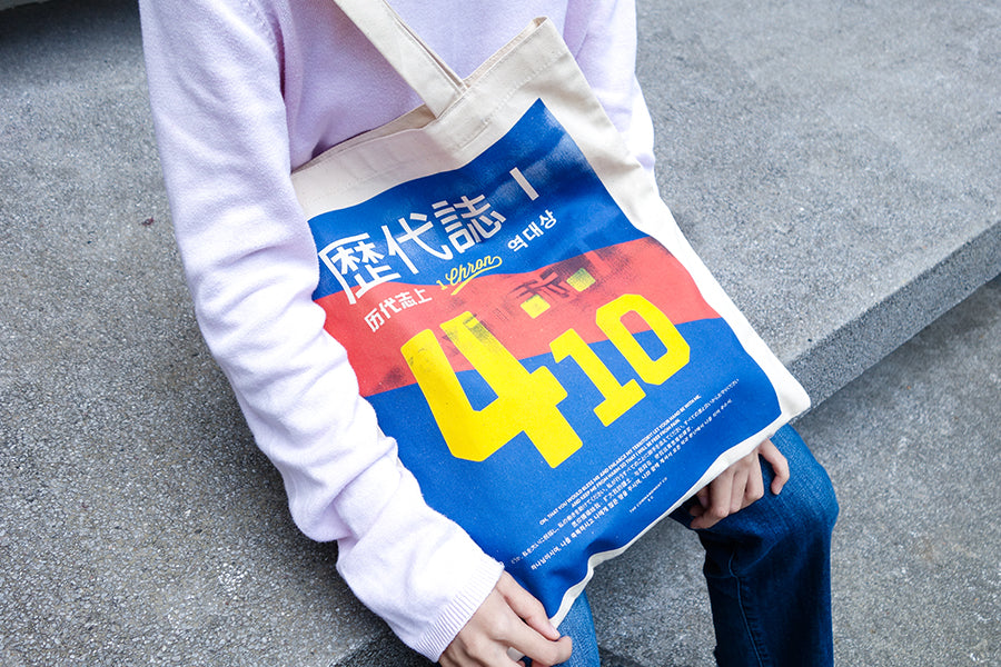 A person carrying Japan inspired Bible verse 1 Chron 4:10 canvas tote bag by The Commandment Co