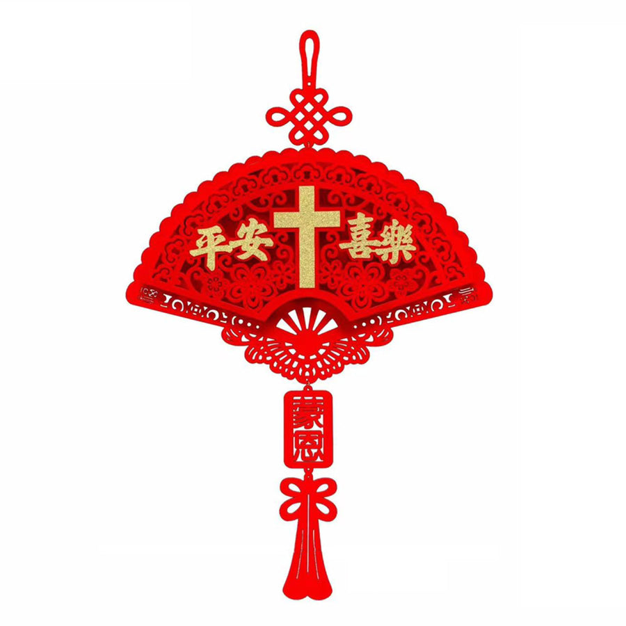 Peace and Joy 平安喜乐 Fan Shape {CNY Couplet} - Couplet by The Commandment Co, The Commandment Co , Singapore Christian gifts shop