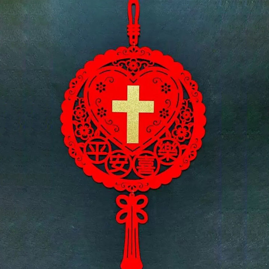 Peace and Joy 平安喜乐 Round Shape {CNY Couplet} - Couplet by The Commandment Co, The Commandment Co , Singapore Christian gifts shop