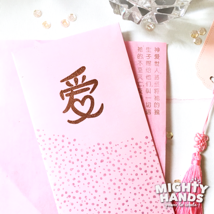 Chinese Greetings {Stamp} - Stamps by Mighty Hands, The Commandment Co