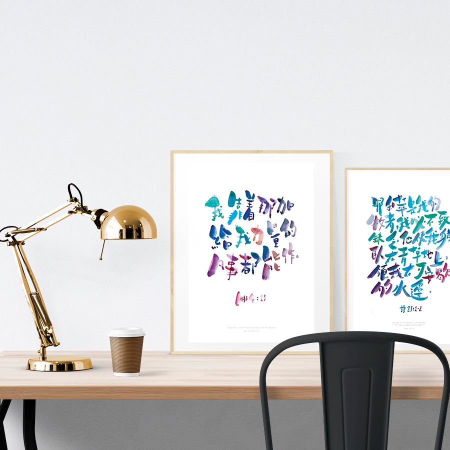 A3 beautiful calligraphy poster placed standing next to a smaller A4 sized calligraphy poster on a wooden table. Modern home interior design ideas. Rustic decor ideas