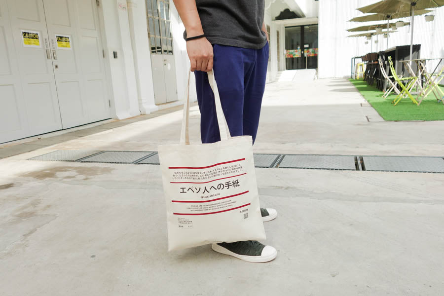 No Brand Japanese Verse Tote Bag {Free customisation} - tote bag by The Commandment, The Commandment Co , Singapore Christian gifts shop