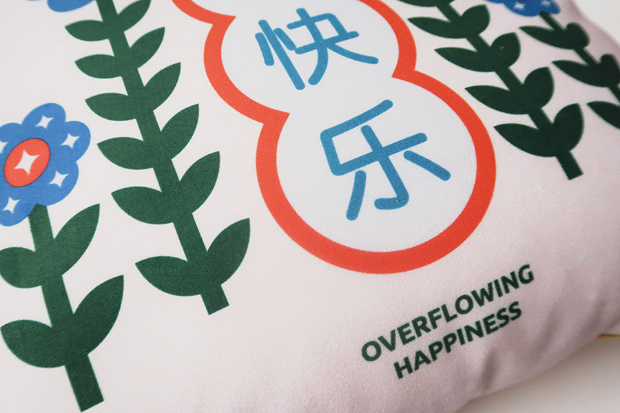 Overflowing Happiness 开心快乐 {Cushion Cover} - Cushion Covers by The Commandment, The Commandment Co , Singapore Christian gifts shop