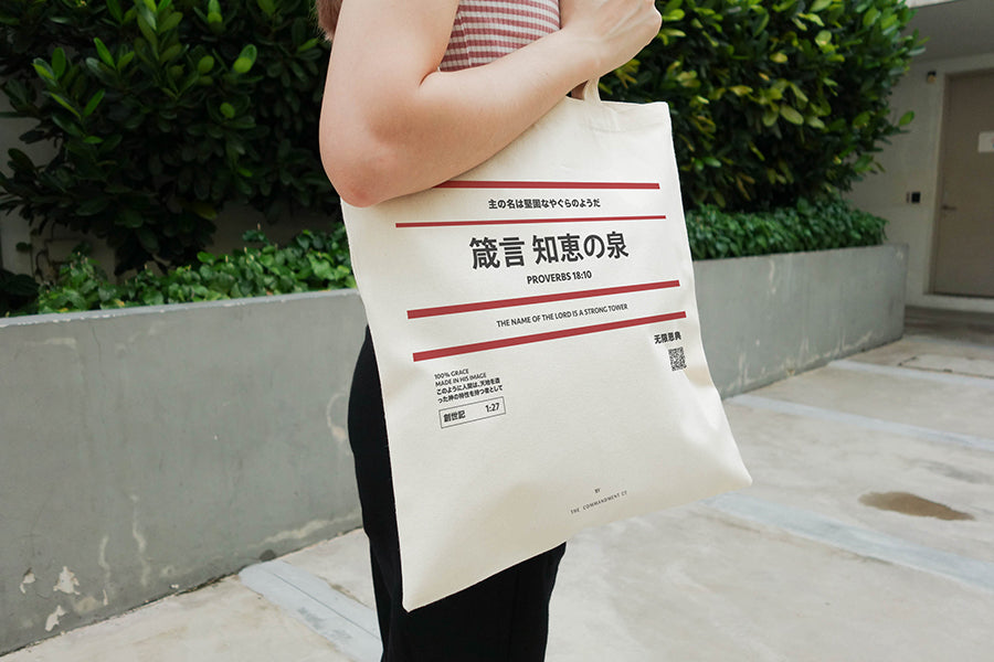 No Brand Japanese Verse Tote Bag {Free customisation} - tote bag by The Commandment, The Commandment Co , Singapore Christian gifts shop