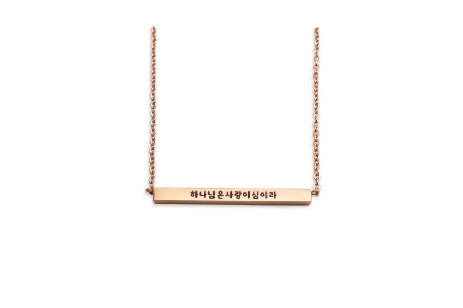 For God Is Love {Bar Pendant Necklace} - Necklace {by J&Co Foundry} by J&Co Foundry, The Commandment Co , Singapore Christian gifts shop