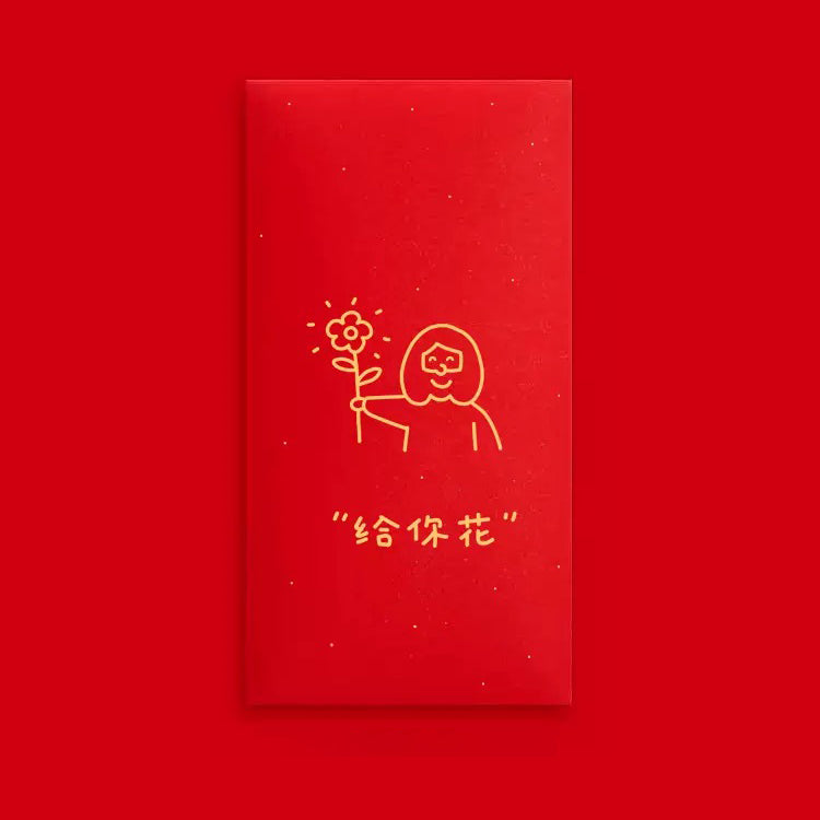 给你花 A Flower For You {Red Packet} - Red Packets by The Commandment, The Commandment Co , Singapore Christian gifts shop
