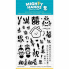 Blessed Family {Stamp} - Stamps by Mighty Hands, The Commandment Co