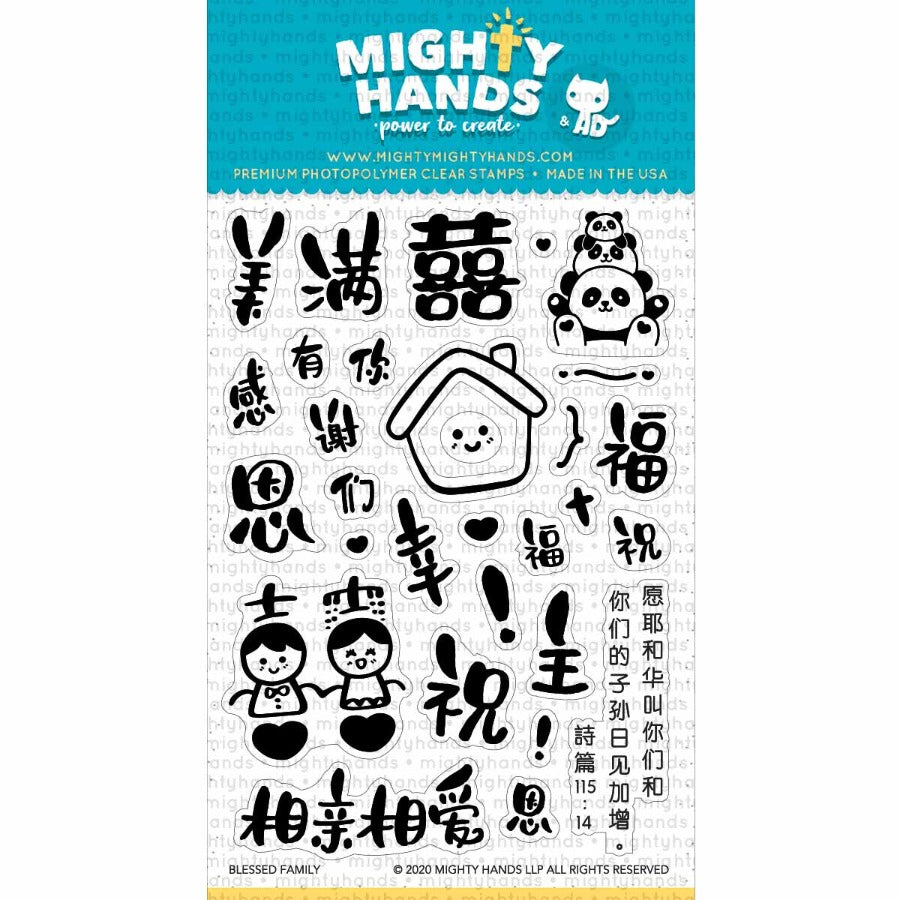 Blessed Family {Stamp} - Stamps by Mighty Hands, The Commandment Co