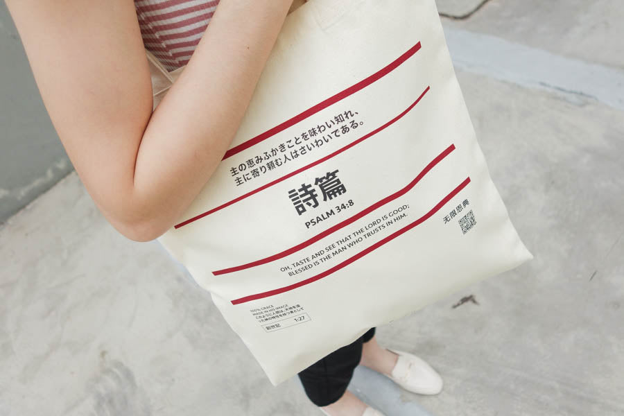No Brand Japanese Verse Tote Bag {Free customisation} - tote bag by The Commandment, The Commandment Co , Singapore Christian gifts shop