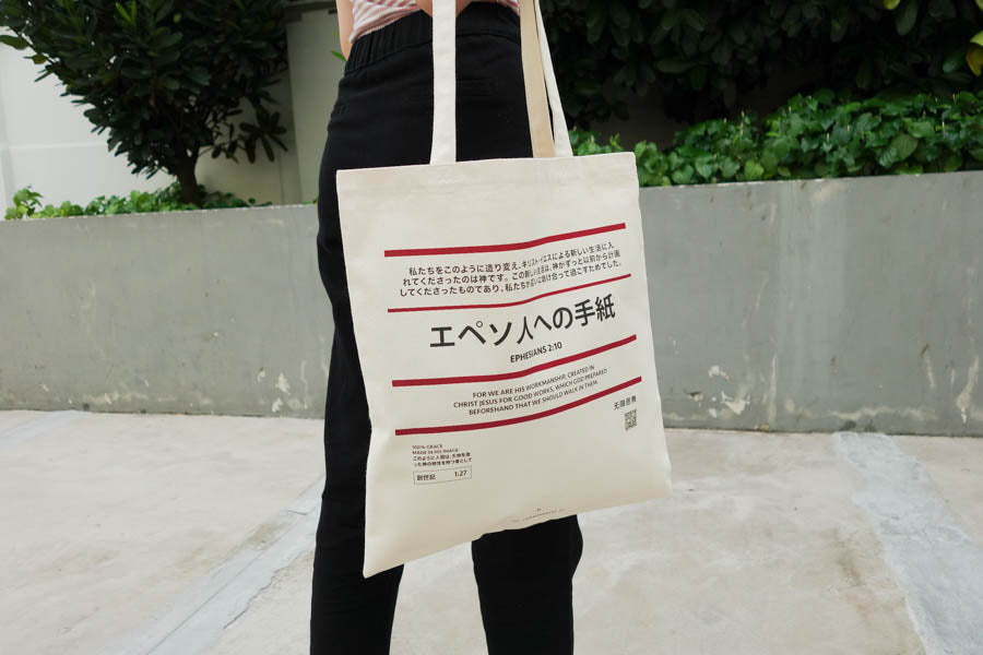 No Brand Japanese Verse Tote Bag {Free customisation} - tote bag by The Commandment, The Commandment Co , Singapore Christian gifts shop