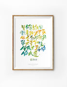 The Lord is my Shepherd - Portrait {Poster} - Posters by Sarah Scribbler Co, The Commandment Co , Singapore Christian gifts shop