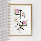 Peace {Poster} - Posters by Love Ann Joy, The Commandment Co , Singapore Christian gifts shop