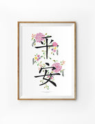 Peace {Poster} - Posters by Love Ann Joy, The Commandment Co , Singapore Christian gifts shop