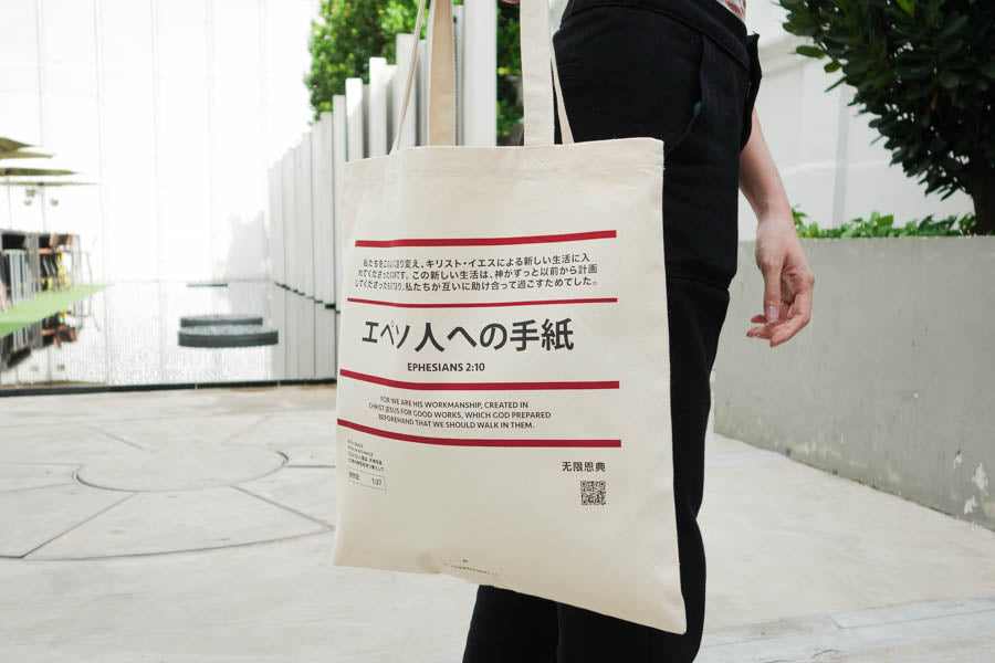 No Brand Japanese Verse Tote Bag {Free customisation} - tote bag by The Commandment, The Commandment Co , Singapore Christian gifts shop