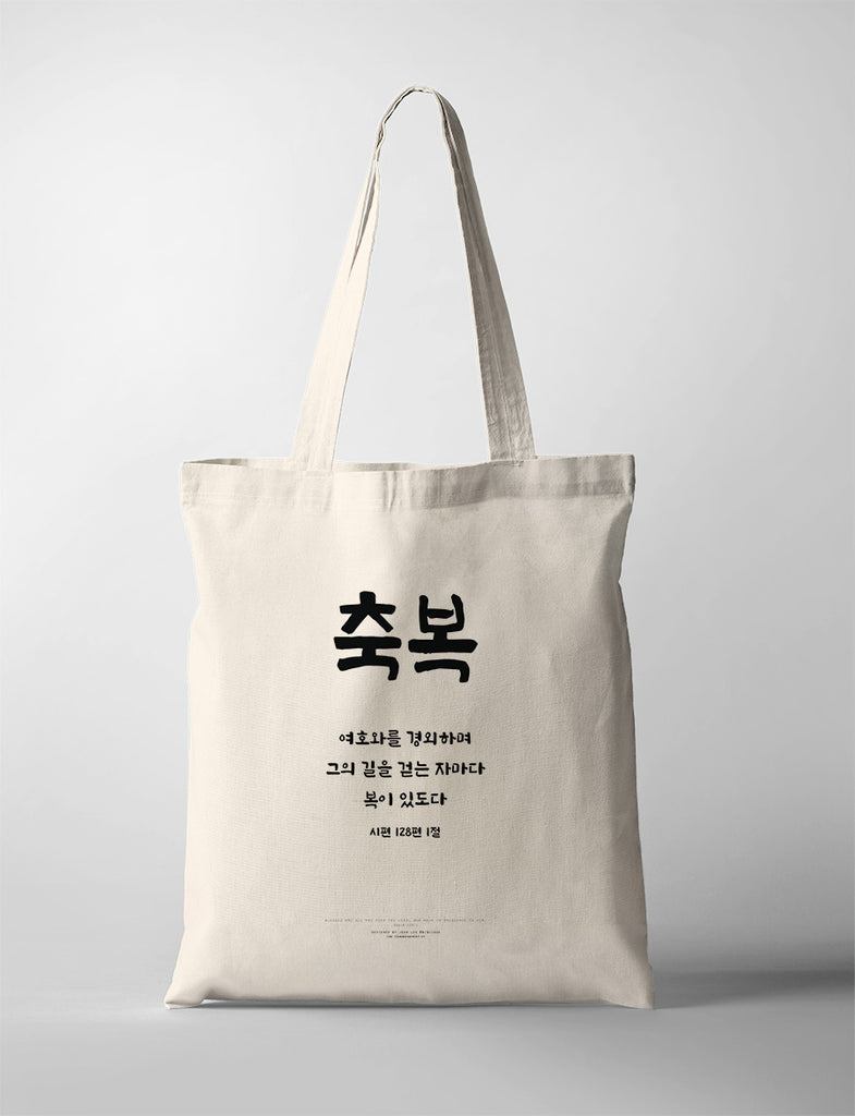 Bless {Tote Bag} - tote bag by Biblique, The Commandment Co , Singapore Christian gifts shop