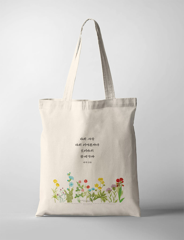 Come With Me {Tote Bag}