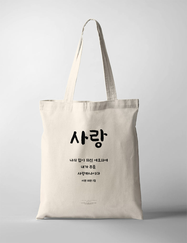 Love {Tote Bag} - tote bag by Biblique, The Commandment Co , Singapore Christian gifts shop