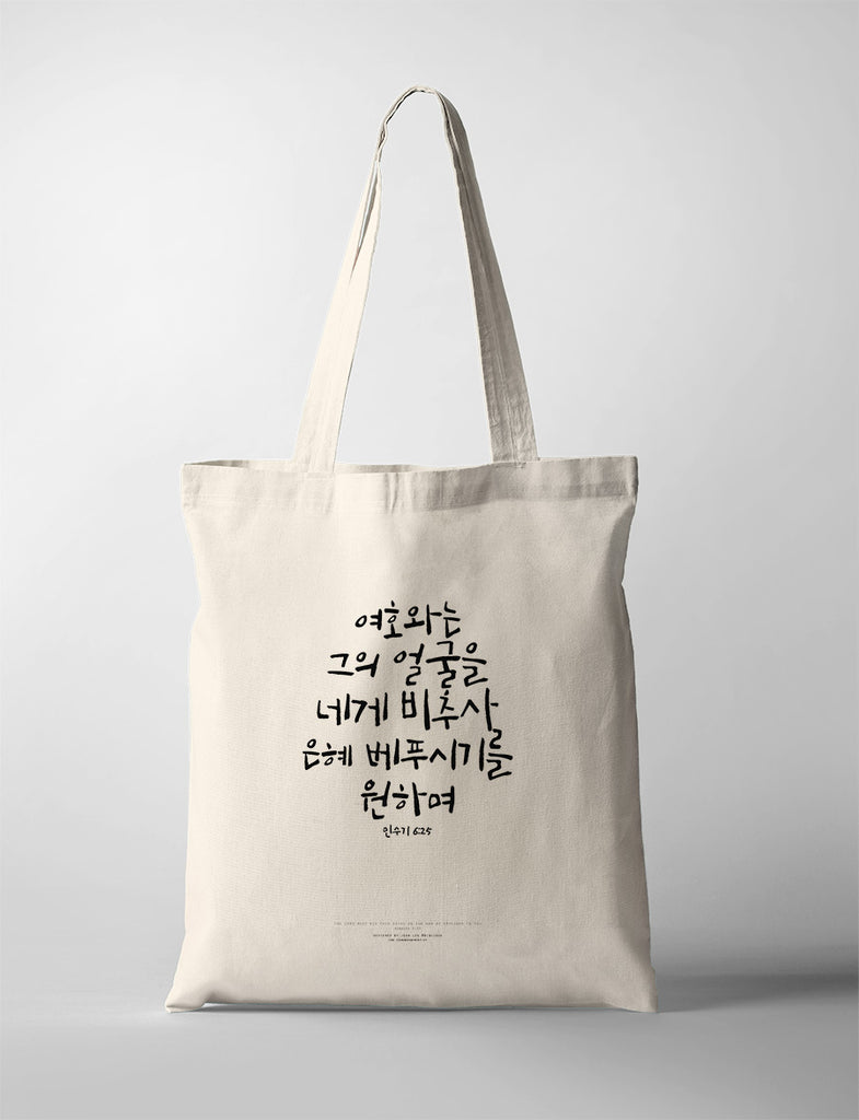 Be Gracious To You {Tote Bag} - tote bag by Biblique, The Commandment Co , Singapore Christian gifts shop
