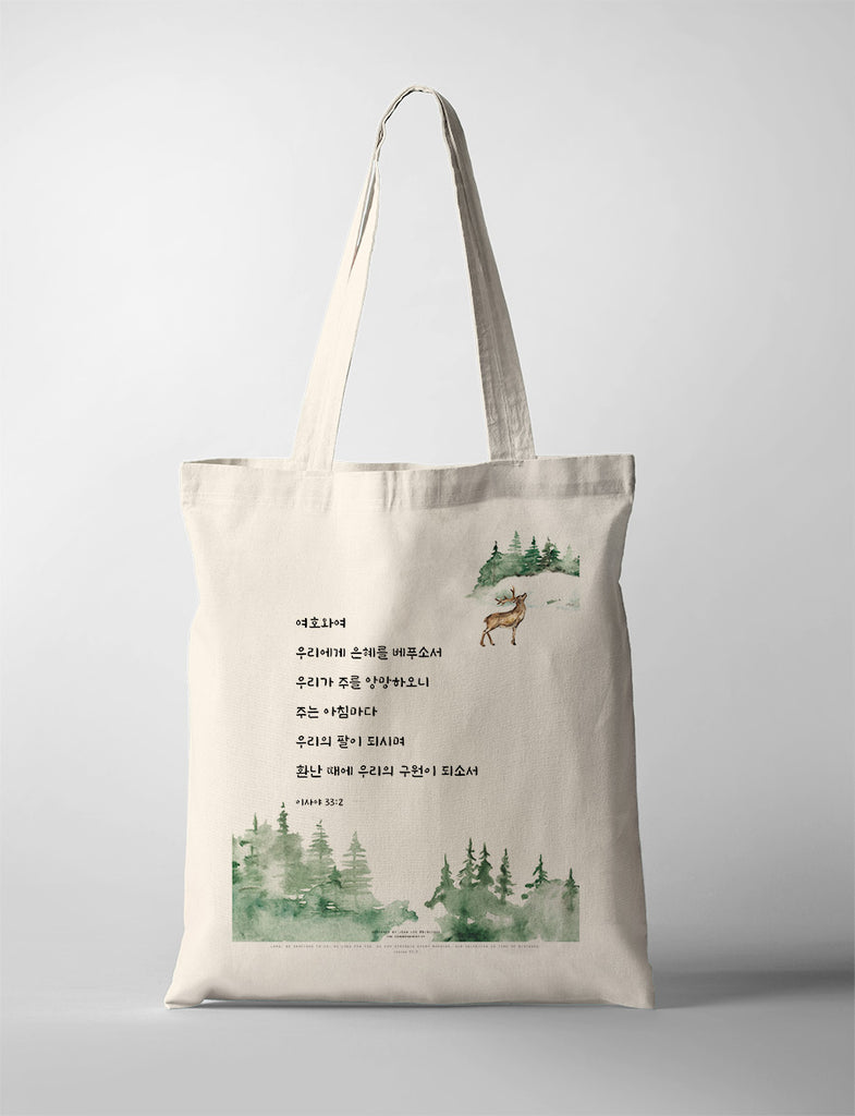 Salvation In Time {Tote Bag} - tote bag by Biblique, The Commandment Co , Singapore Christian gifts shop