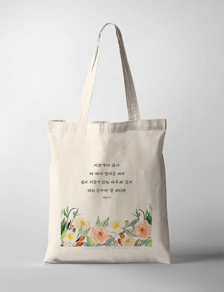 Whatever They Do Prospers {Tote Bag}